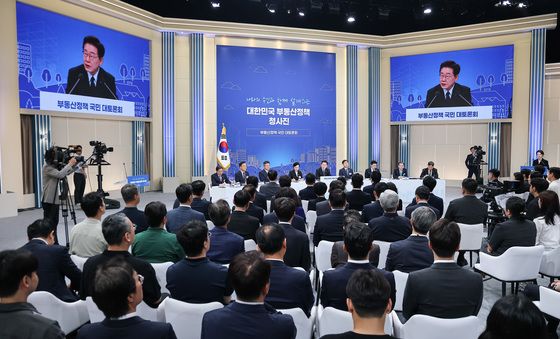 부동산정책 국민 대토론회