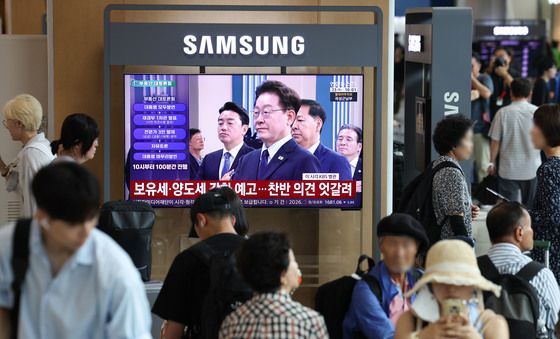 이재명 대통령, 부동산 정책 국민 대토론회 주재