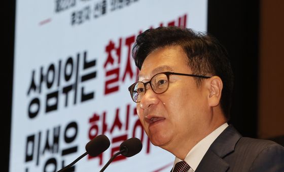정점식 원내대표, 의총 모두발언
