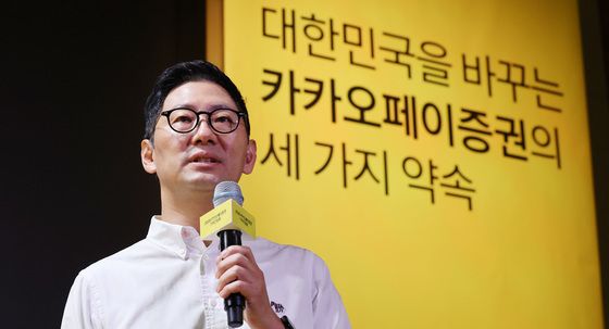 카카오페이증권 세가지 약속