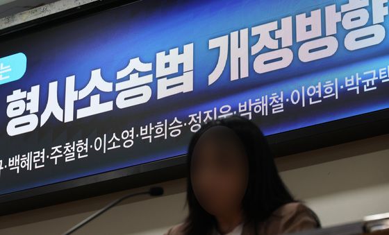 형사소송법 개정 방향 토론회