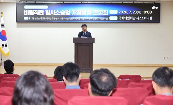 바람직한 형사소송법 개정방향 토론회