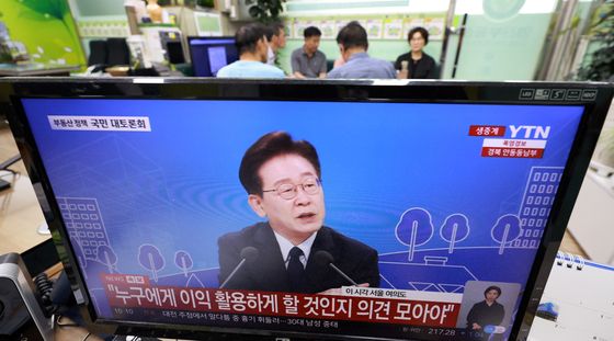 생방송으로 나오는 '부동산 정책 국민 대토론회'