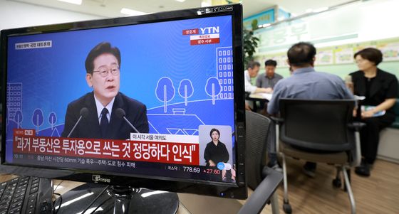 국민 대토론회 생방송 틀어놓은 부동산