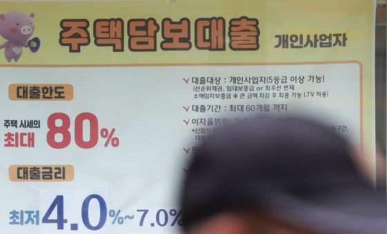 주택담보대출 금리 부담 커져…