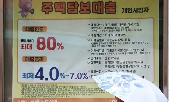 금리 인상에 이자 부담 증가
