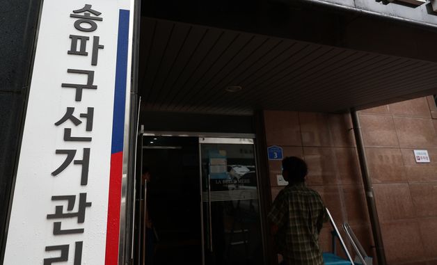 합수본, '투표율 허위 입력' 정확 포착…선관위 압수수색