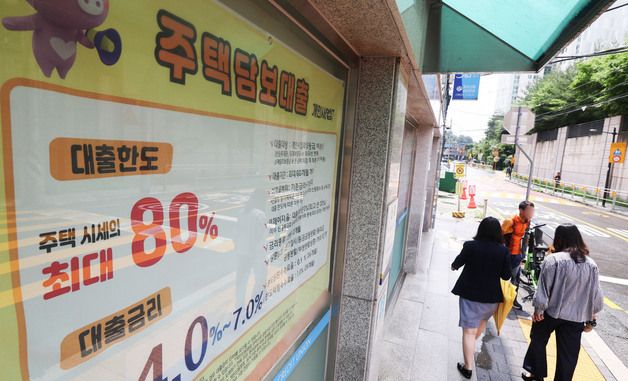 주담대 금리 부담 커진다