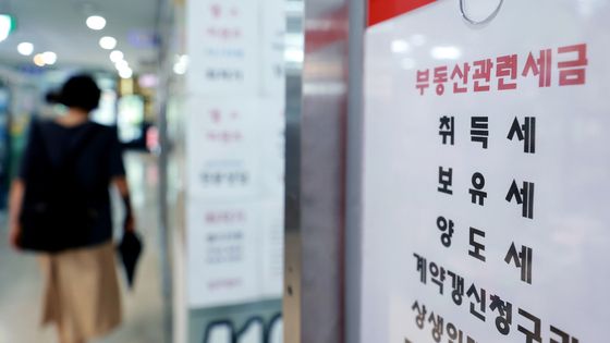 부동산 세제 개편 논의 본격화