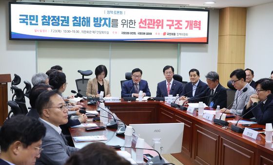 국민 참정권 침해 방지를 위한 선관위 구조 개혁 토론회