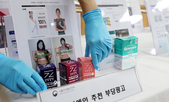 연예인 앞세운 '먹는 위고비'…26곳 무더기 적발
