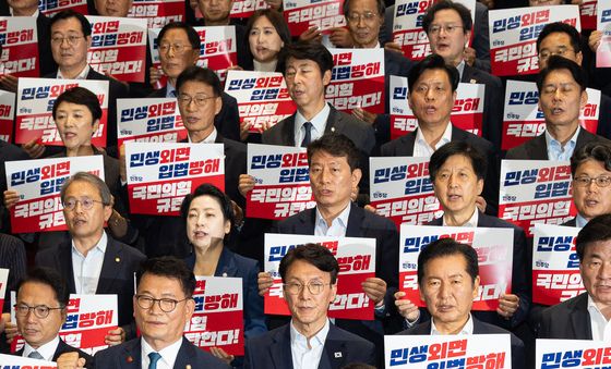 '민생외면, 입법방해' 국민의힘 규탄하는 민주당