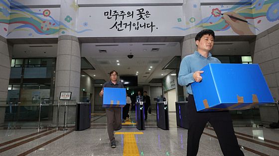 합수본, '투표율 조작' 정황 확인…선관위 압수수색