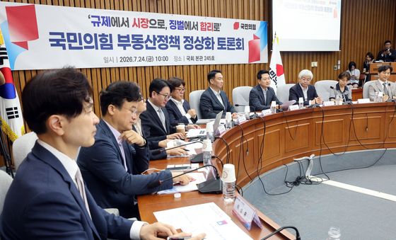 국민의힘, 부동산정책 정상화 토론회