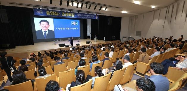 전북 전주 찾아 특강하는 송영길