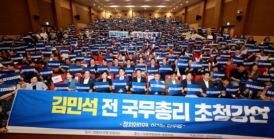 피켓들고 기념촬영하는 김민석 당대표 후보와 참석자들