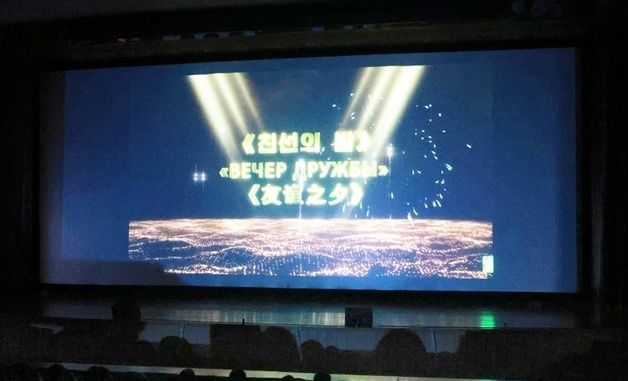 북중러 학생들, 송도원국제소년단야영소서 '친선의 밤'