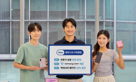 New 갤럭시 AI 구독클럽 선보이는 삼성전자