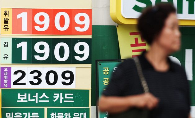 기름값, 10주째 내렸지만…중동 긴장에 하락 폭 크게 줄어
