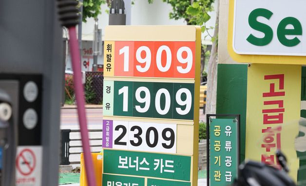 기름값, 10주째 내렸지만…중동 긴장에 하락 폭 크게 줄어