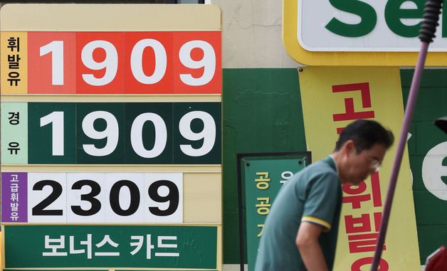 기름값, 10주째 내렸지만…중동 긴장에 하락 폭 크게 줄어