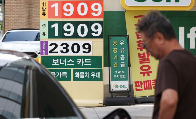 기름값, 10주째 내렸지만…중동 긴장에 하락 폭 크게 줄어