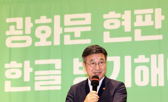 모두의 토론회 인사말하는 윤호중 장관