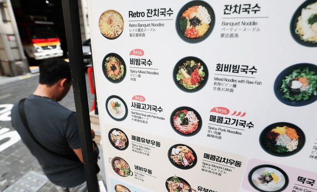 오르는 외식 물가