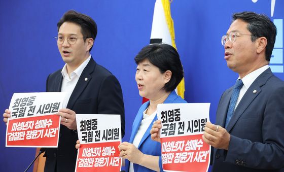 기자간담회 구호 외치는 서영교