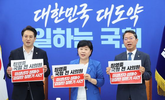 구호 외치는 서영교 법제사법위원장