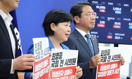 피켓 든 서영교 위원장