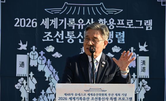 '조선통신사 행렬 재현 행사' 인사말하는 허민 국가유산청장