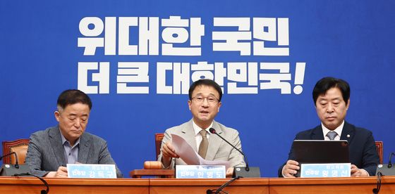 더불어민주당 최고위원회의