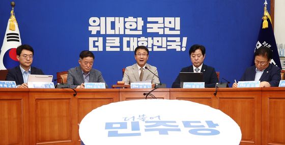 '더불어민주당 최고위원회의'