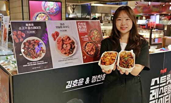 롯데百, '스트릿 레스토랑 파이터' 릴레이 팝업 진행