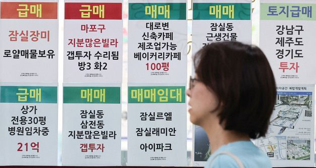 '정부 부동산 정책 방향은?'