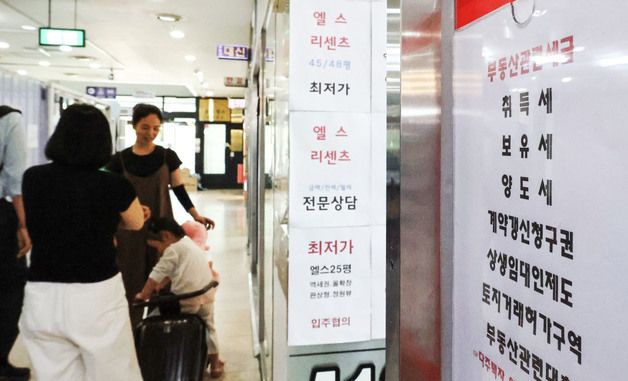 부동산 두번째 국민 대토론회…세금 개편 쟁점