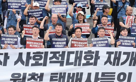 구호 외치는 양경수 위원장