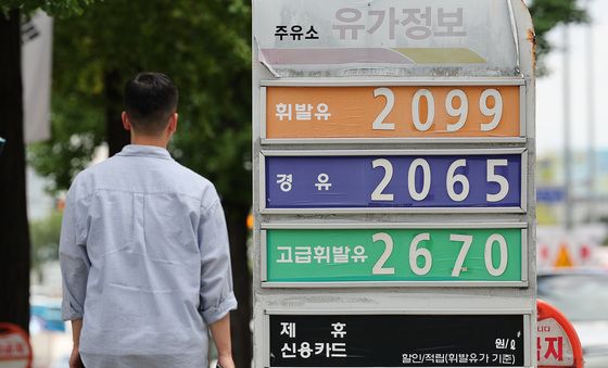 정부, 유가불안 해소까지 석유 최고 가격제 지속