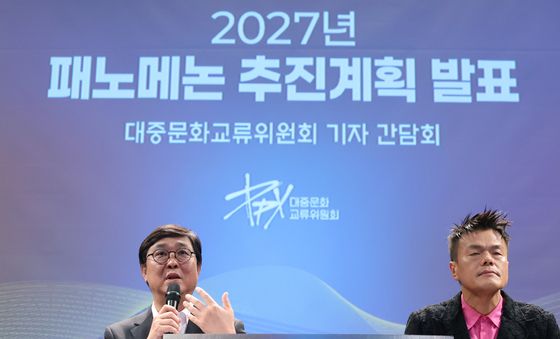 패노메논 추진계획 발표