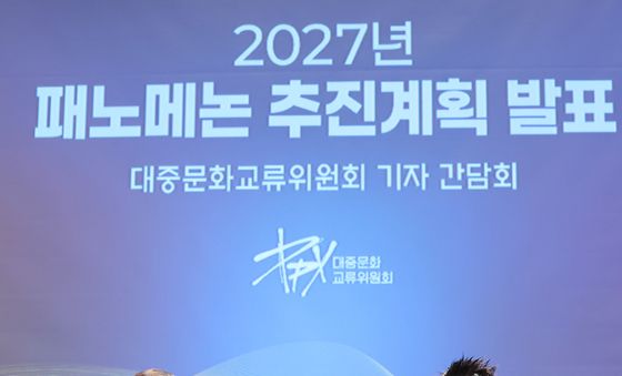 취재진 질문에 답하는 최휘영 장관과 박진영