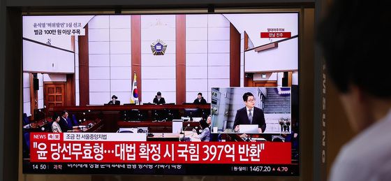 윤석열 前대통령 '선거법 위반' 징역 1년6월·집유 3년