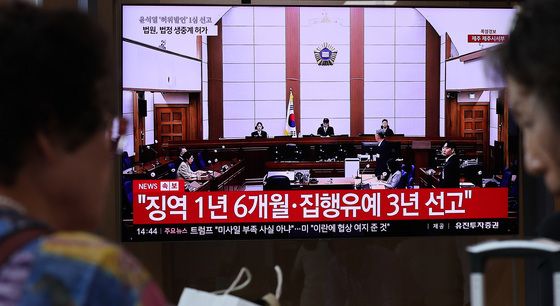 尹 공직선거법 위반 1심 징역형 집유