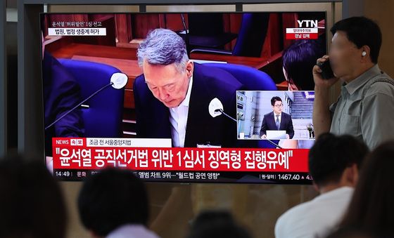 尹, 공선법 위반 징역형 집유…확정시 국힘, 397억 반환해야
