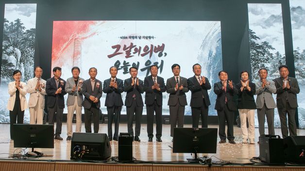 제16회 의병의 날 기념행사 개최