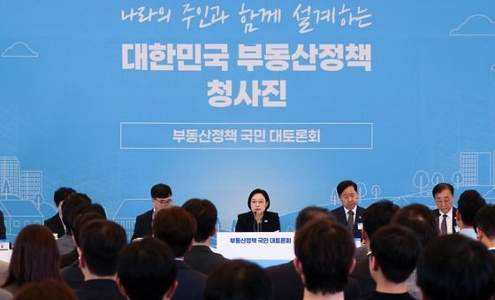 한성숙 총리, 부동산정책 국민 대토론회 주재