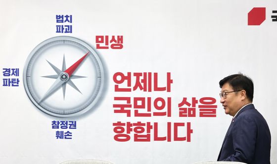 회의 참석하는 정점식 원내대표
