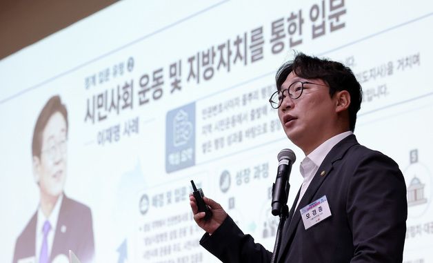 특강하는 모경종 의원