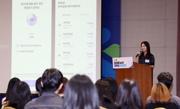 대학생 앞에 선 최성희 토스인컴 대표