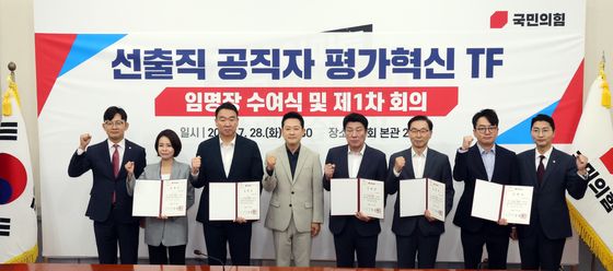 국민의힘, 선출직 공직자 평가혁신 TF 임명장 수여식